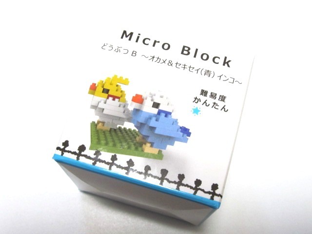 *micro block micro block o turtle &se regulation ( blue ) parakeet small bird ....B*