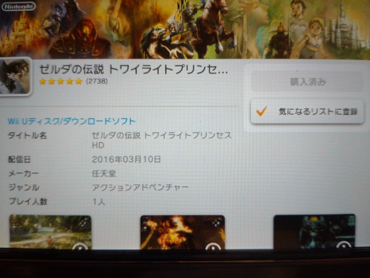 任天堂 - 任天堂 Wii バーチャルコンソール ソフトカタログの