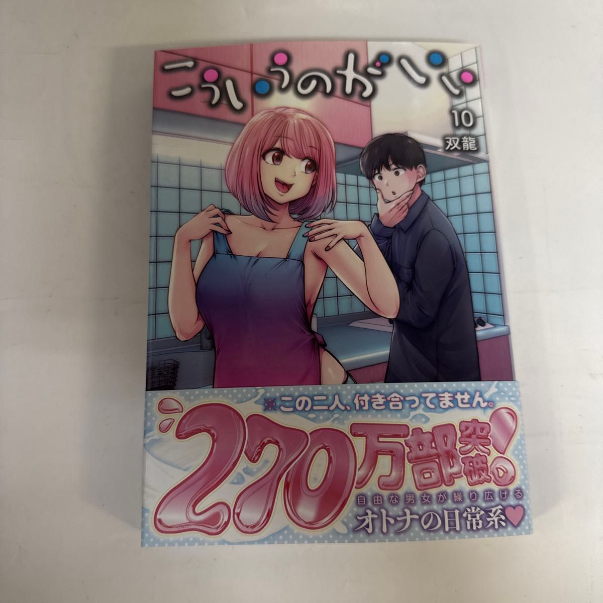 こういうのがいい 1-10巻 全巻初版 帯付 こういうのがいい 1-10巻 全巻初版 帯付 こういうのがいい 全巻