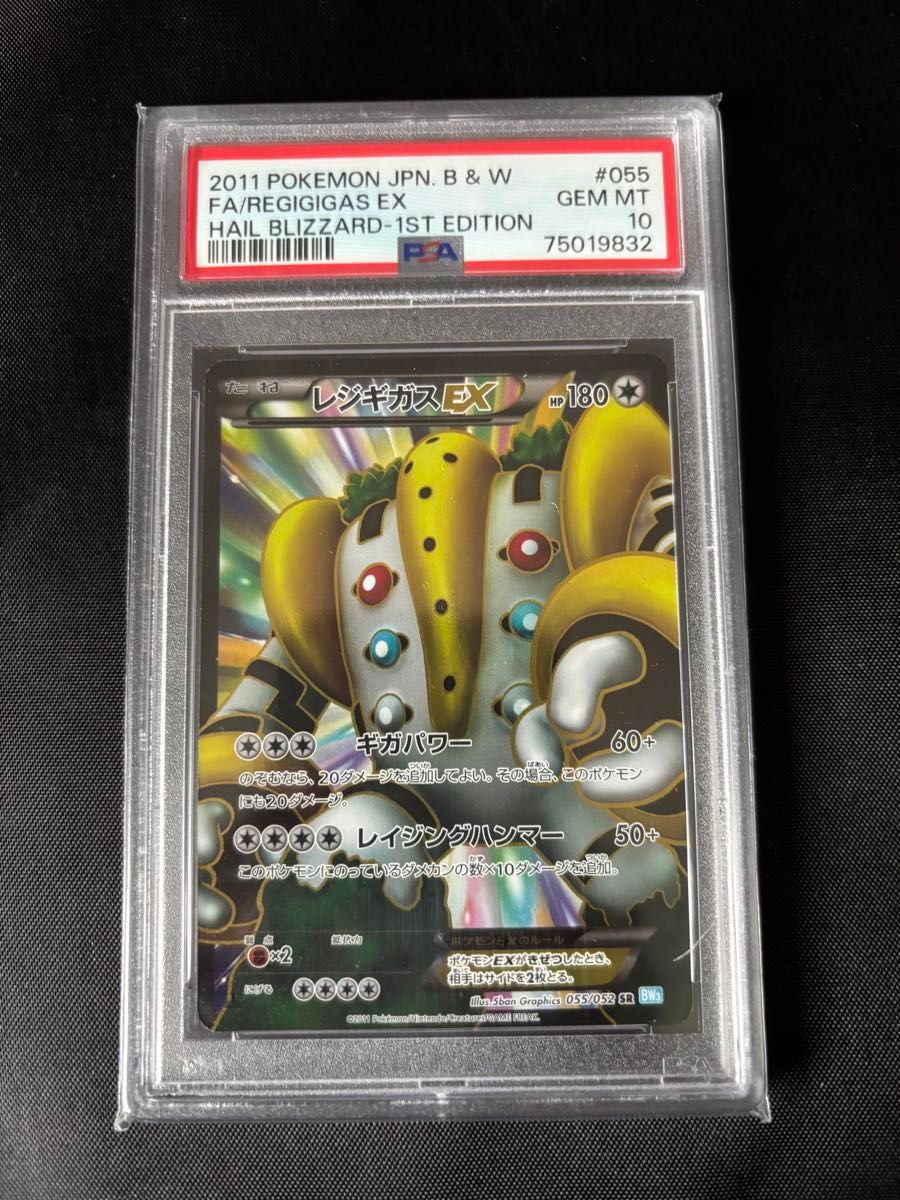 ポケモンカード レジギガスEX SR PSA10 ポケモンカード レジギガスEX SR PSA10|Yahoo!フリマ(旧PayPay