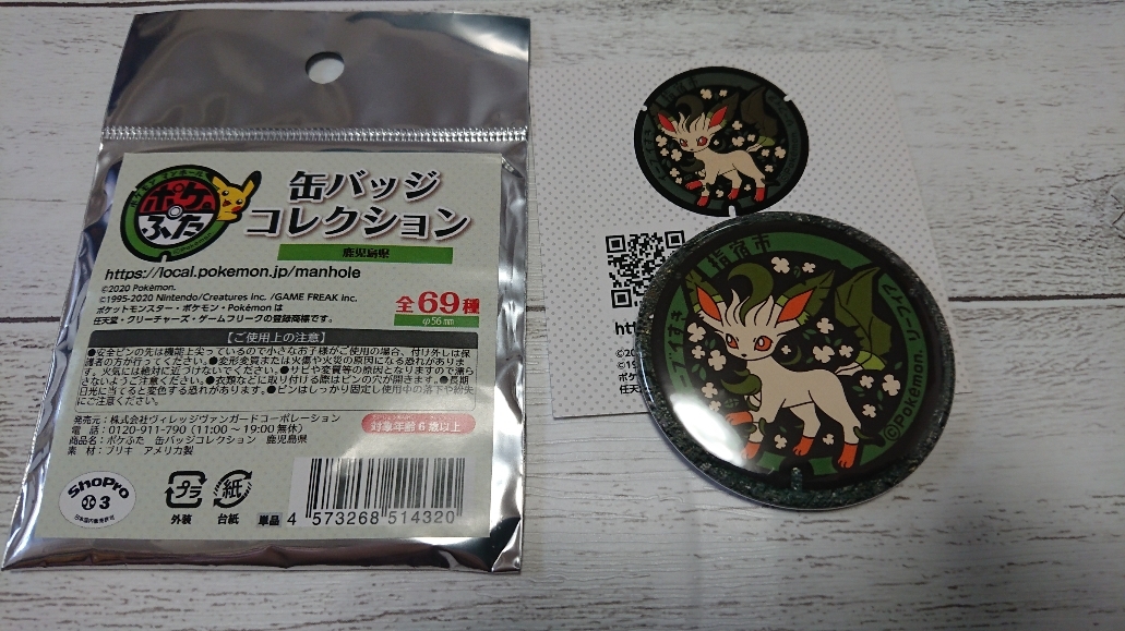 ヤフオク ポケモン マンホール ポケふた 缶バッジ コレク ヤフオク ポケモン マンホール ポケふた 缶バッジ コレク