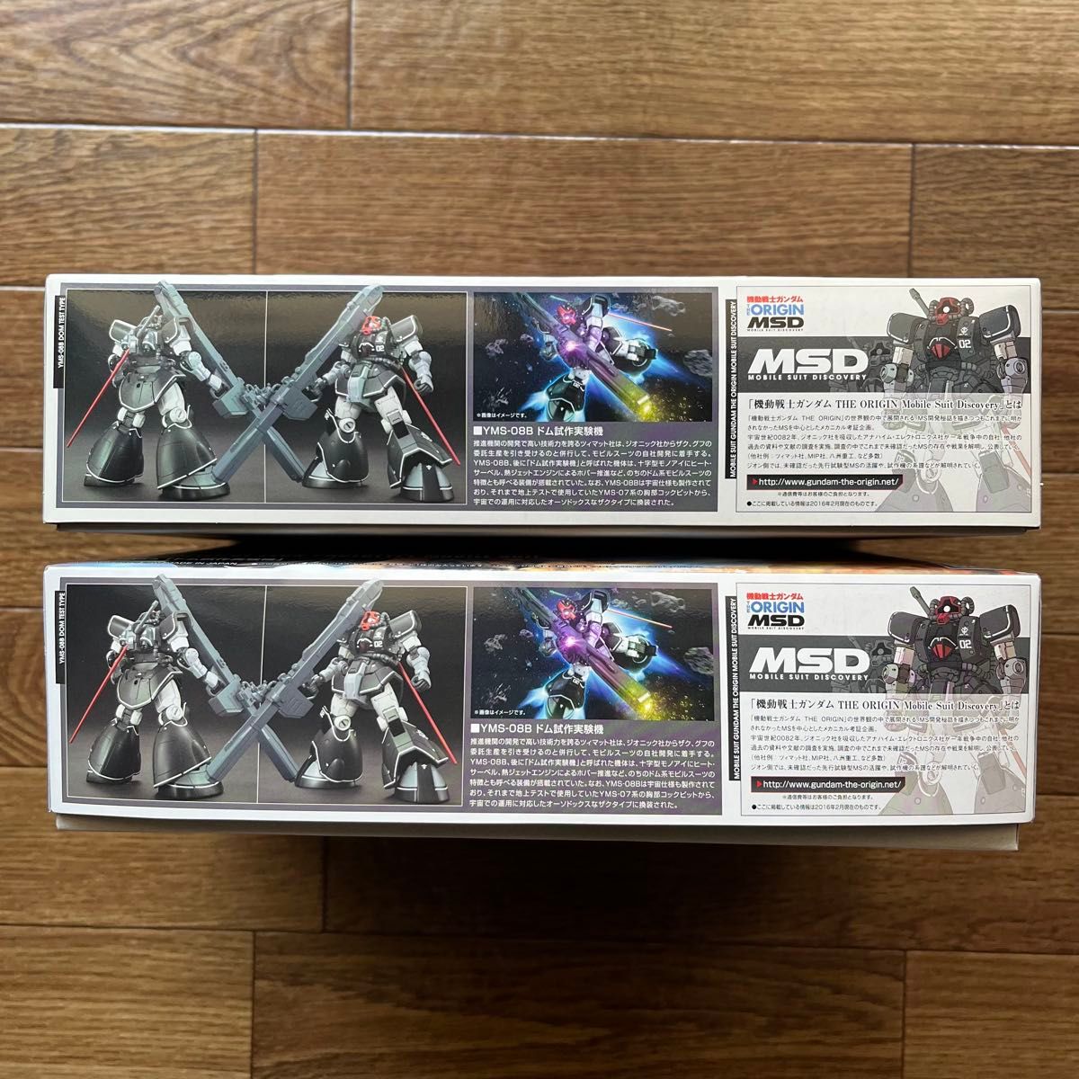 HG 1/144 ドム試作実験機 2個セット新品未開封 パッケージ新旧品
