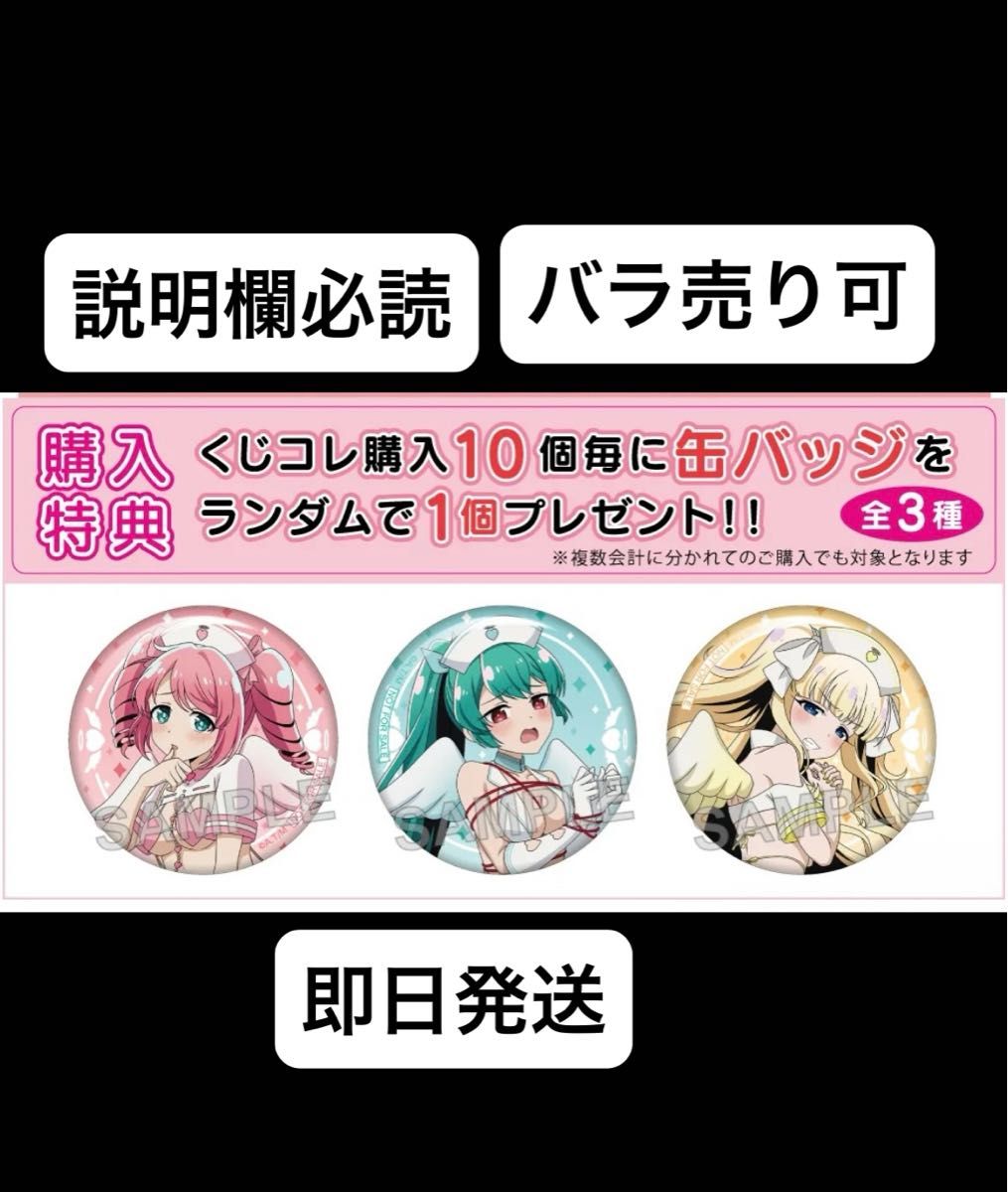 魔法少女にあこがれて ナース水着Style for トレスマジア 缶バッジ くじコレ 魔法少女にあこがれて ナース水着Style トレスマジア