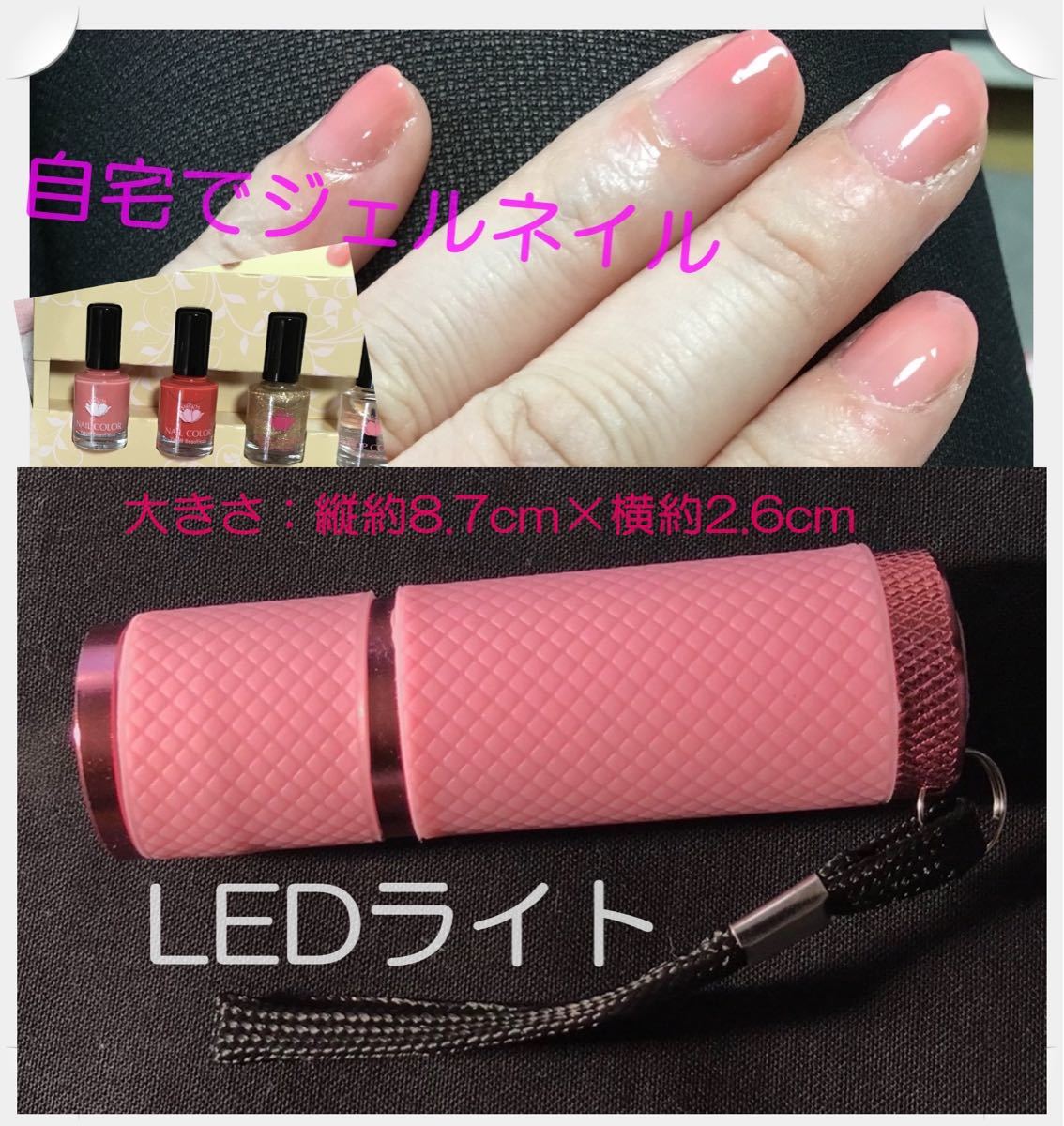 美爪☆ LEDライト ジェルネイル硬化 レジン液硬化 工作に使って ハンドメイド ジェルネイルライト セルフネイル ネイルアート