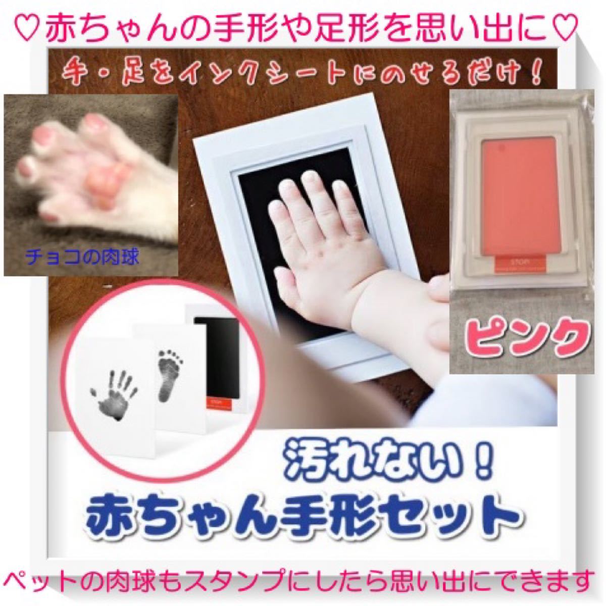 Paypayフリマ 手が汚れないインク台紙セットベビー 手形 足形 ペット 肉球スタンプ 思い出 Paypayフリマ 手が汚れないインク台紙セットベビー 手形 足形 ペット 肉球スタンプ 思い出