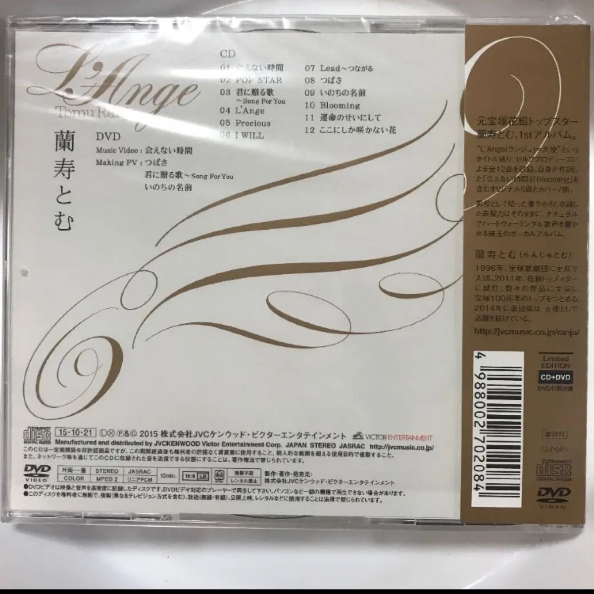Paypayフリマ Cd Dvd 元宝塚 トップスター 蘭寿とむ アルバム Paypayフリマ Cd Dvd 元宝塚 トップスター 蘭寿とむ アルバム
