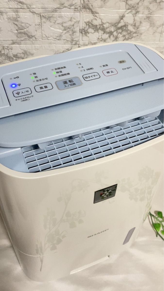 シャープ 衣類乾燥除湿機 CV-G71-W プラズマクラスター 衣類消臭 カビ対策 梅雨対策