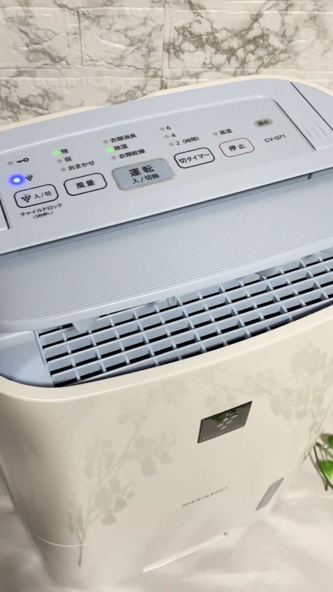 シャープ 衣類乾燥除湿機 CV-G71-W プラズマクラスター 衣類消臭 カビ対策 梅雨対策