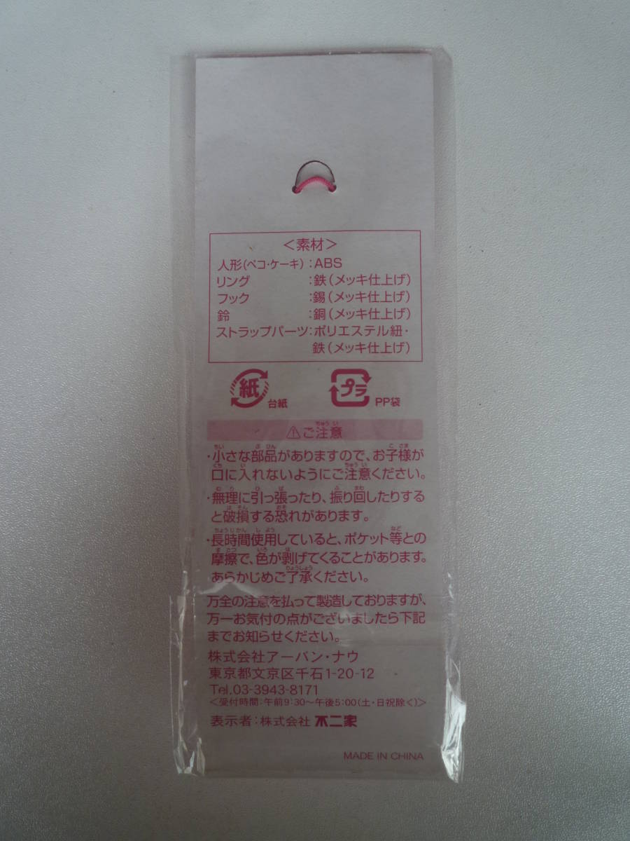  Fujiya Peko-chan брелок для ключа ремешок торт с фруктовой начинкой не использовался нераспечатанный товар долгосрочное хранение товар 