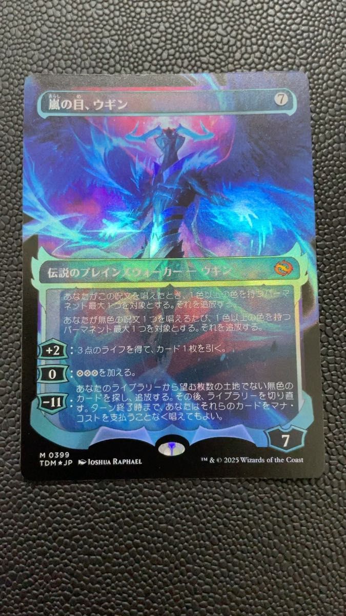 MTG 嵐の目、ウギン ショーケース 幽霊火 日本語 foil