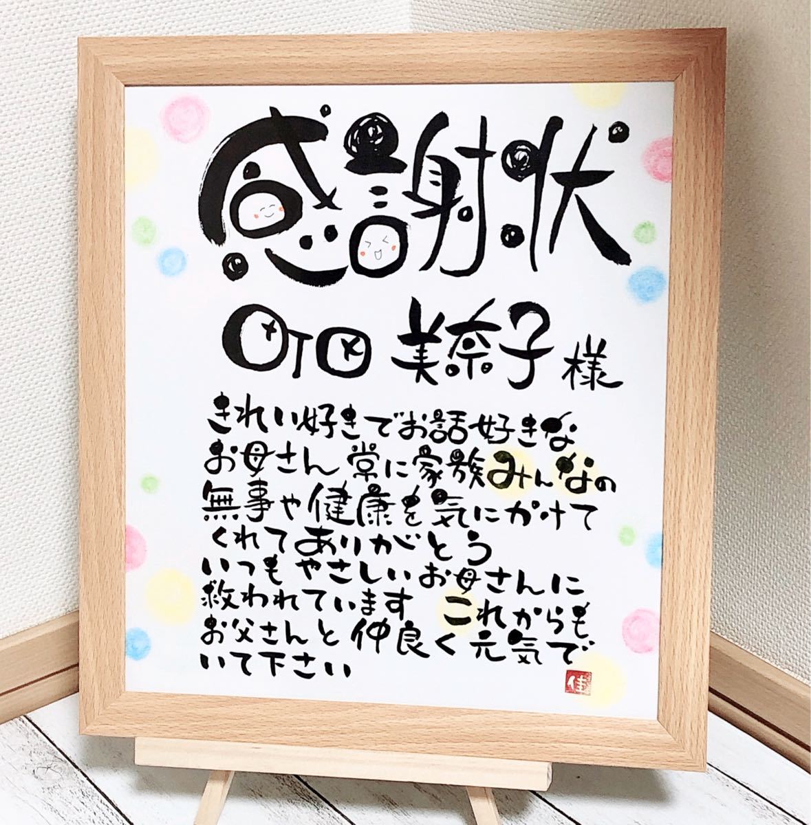 代引き不可】 父の日ポエムオーダー受付中です♥️世界にひとつの名前