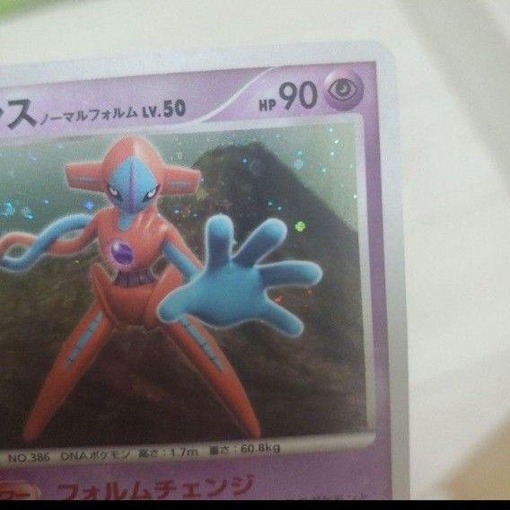 デオキシス ノーマルフォルム 拡張パック 怒りの神殿 DP5 DPBP#4