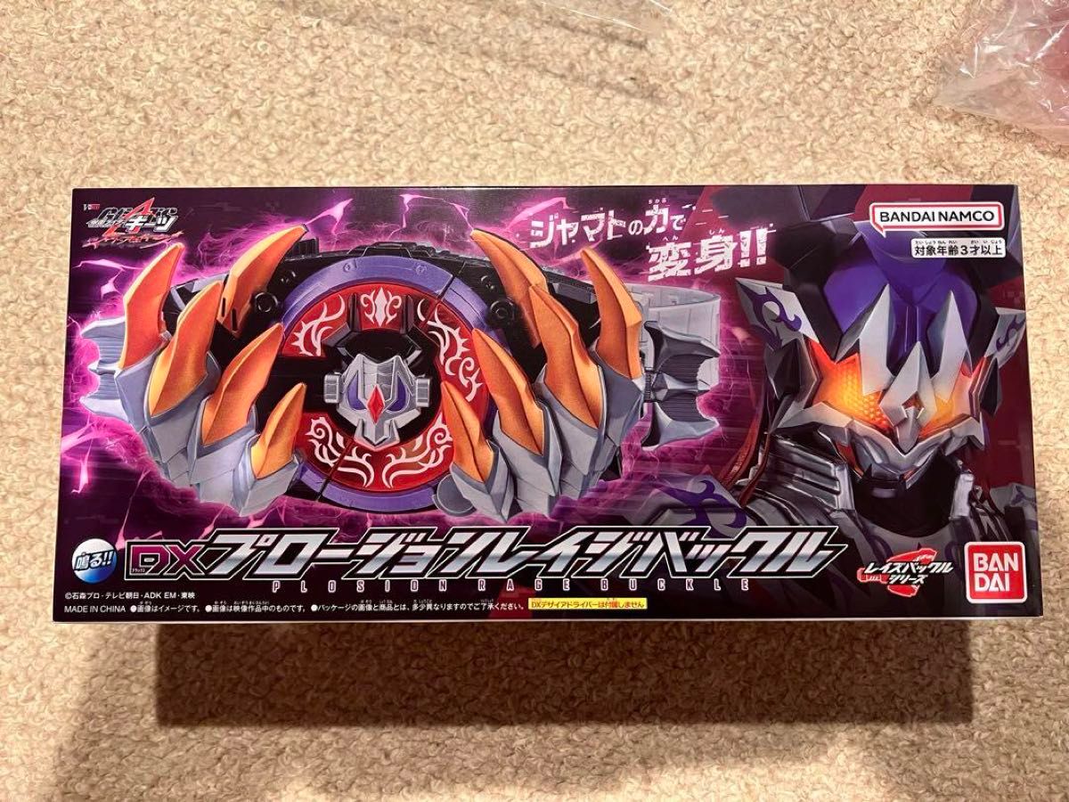 新品未開封 仮面ライダーギーツ DXプロージョンレイジバックル バッファ 新品未開封 仮面ライダーギーツ DXプロージョンレイジバックル