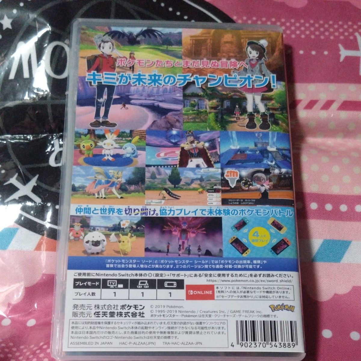 Switch】 ポケットモンスター ソード|Yahoo!フリマ(旧PayPay Switch】 ポケットモンスター ソード|Yahoo!フリマ(旧PayPay
