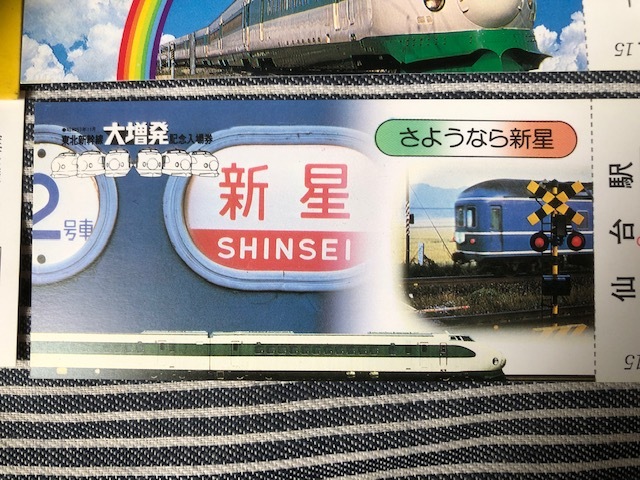 ヤフオク 東北新幹線関連 5冊 車両公開 開業 仙台駅 郡山 ヤフオク 東北新幹線関連 5冊 車両公開 開業 仙台駅 郡山