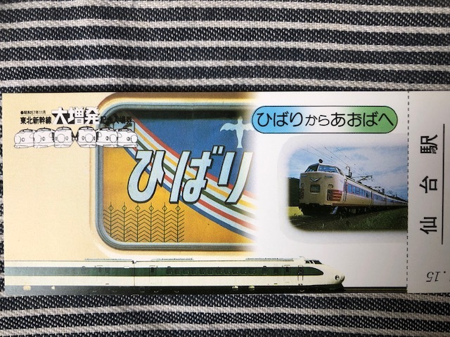 ヤフオク 東北新幹線関連 5冊 車両公開 開業 仙台駅 郡山 ヤフオク 東北新幹線関連 5冊 車両公開 開業 仙台駅 郡山