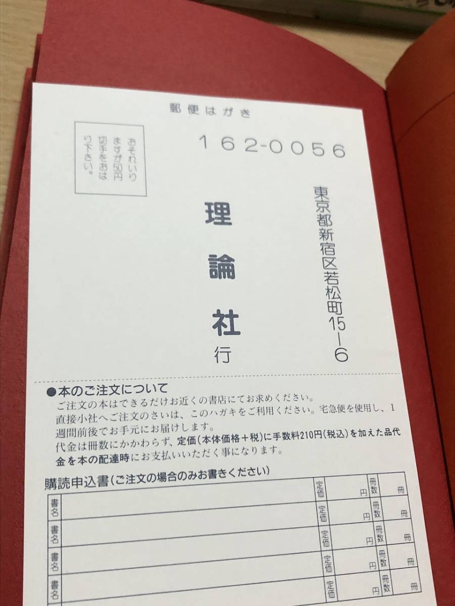 理論社　燃えるサバンナ ミステリーYA!　澤見 彰　帯付き　送料無料_画像4