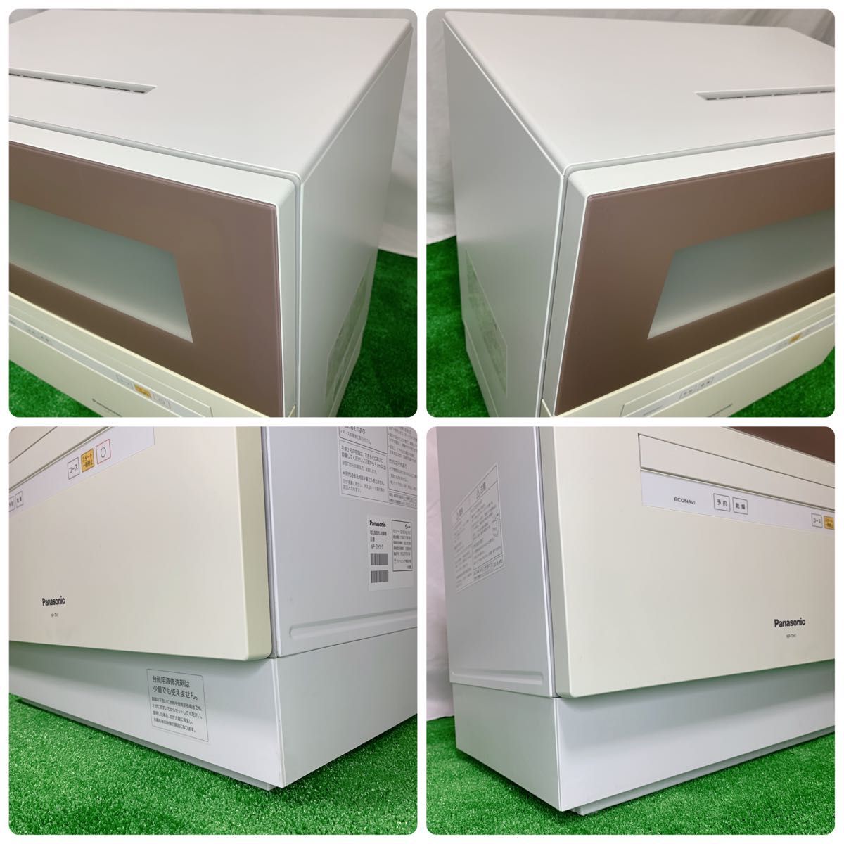 パナソニック 食器洗い乾燥機 NP-TH1-T 2018年製 Panasonic 食洗 パナソニック 食器洗い乾燥機 NP-TH1-T 2018年製 Panasonic 食洗