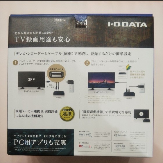 【新品】I-ODATA 録画対応外付けHDD 2TB