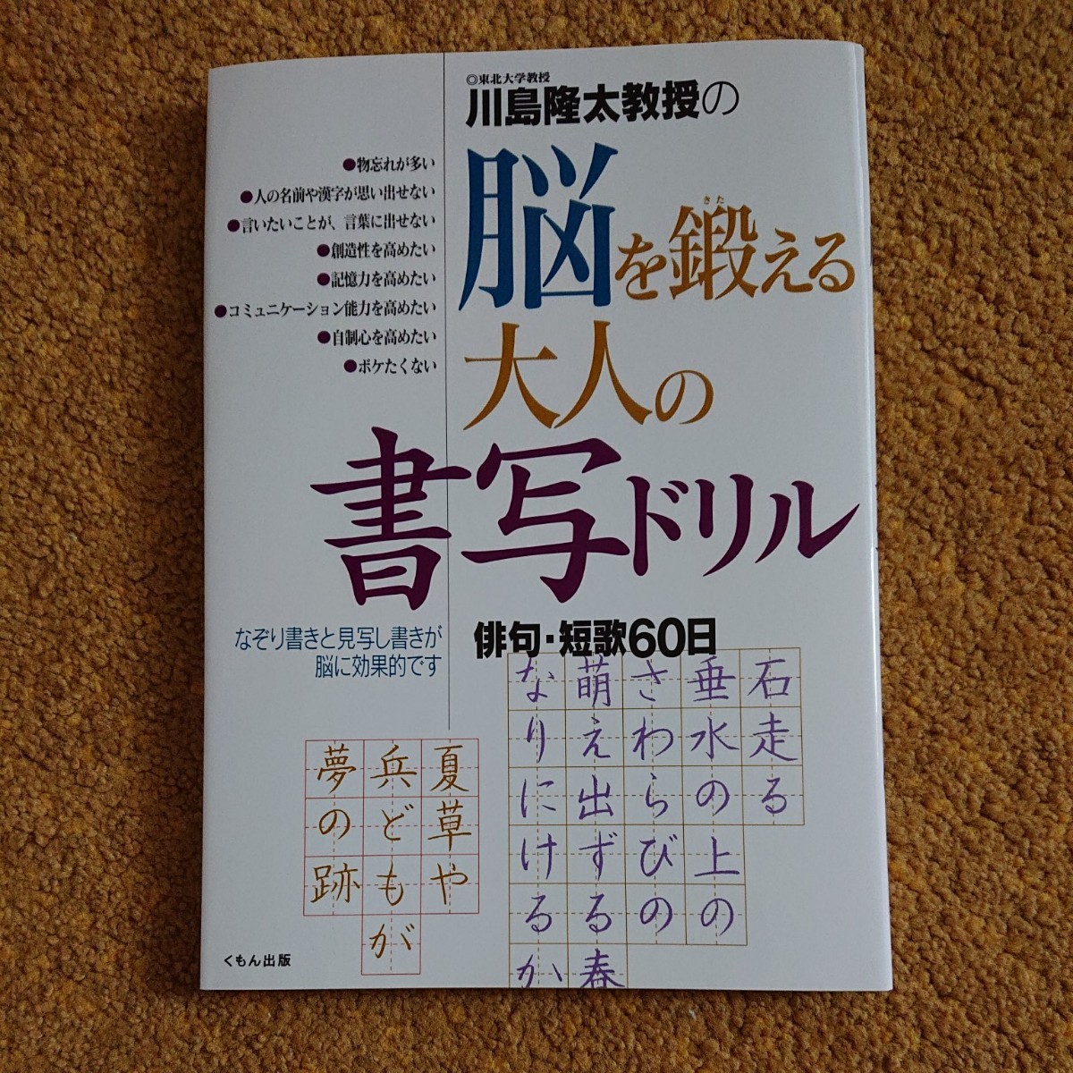 はなこ様専用 書写ドリル＋ゆびあみ2冊セット