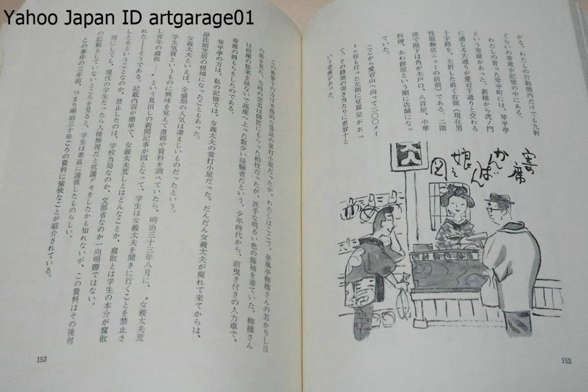 ヤフオク 絵本明治風物詩 長崎抜天 Nhkのとんち教室で人 ヤフオク 絵本明治風物詩 長崎抜天 Nhkのとんち教室で人
