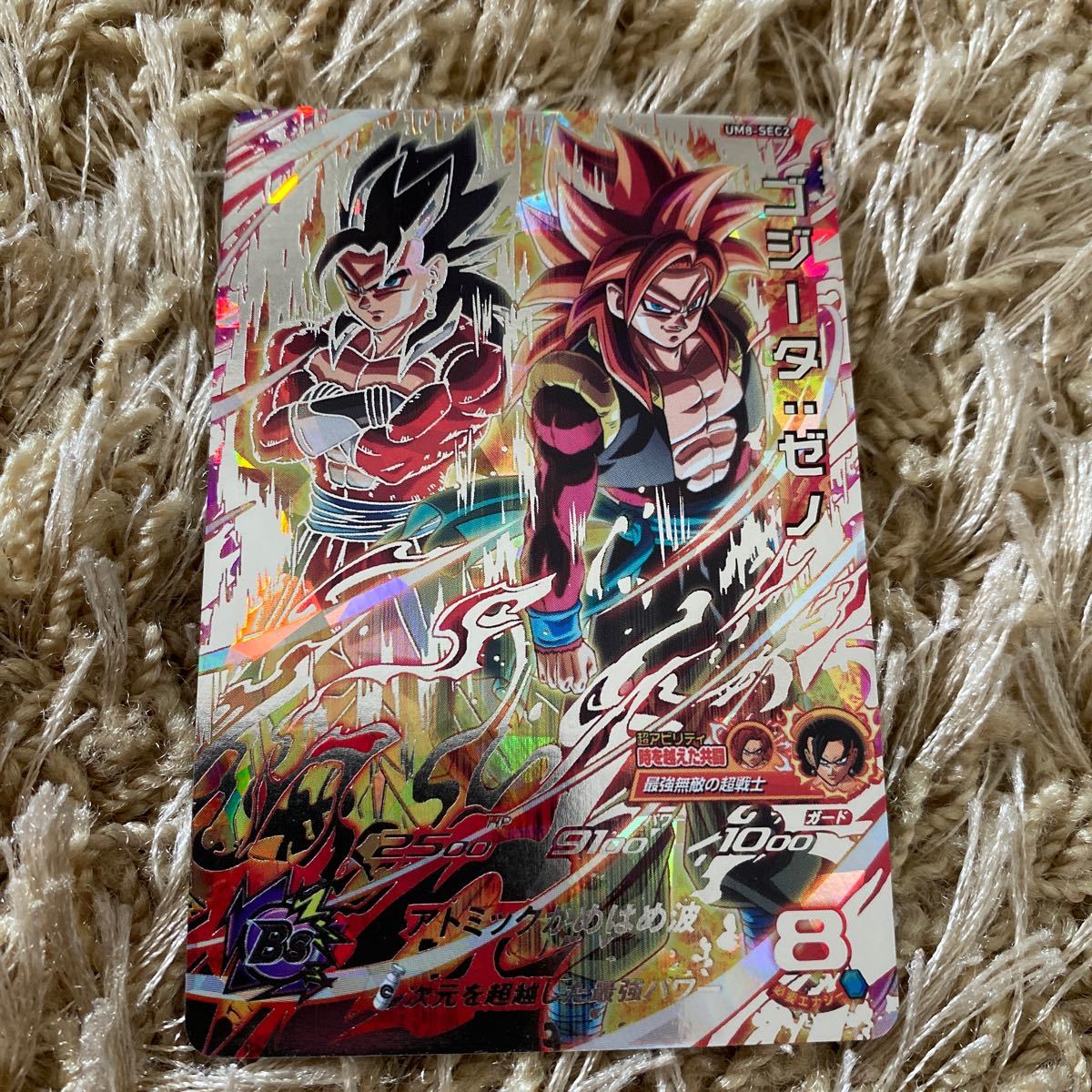 ゴジータゼノ スーパードラゴンボールヒーローズ|Yahoo!フリマ ゴジータゼノ スーパードラゴンボールヒーローズ|Yahoo!フリマ