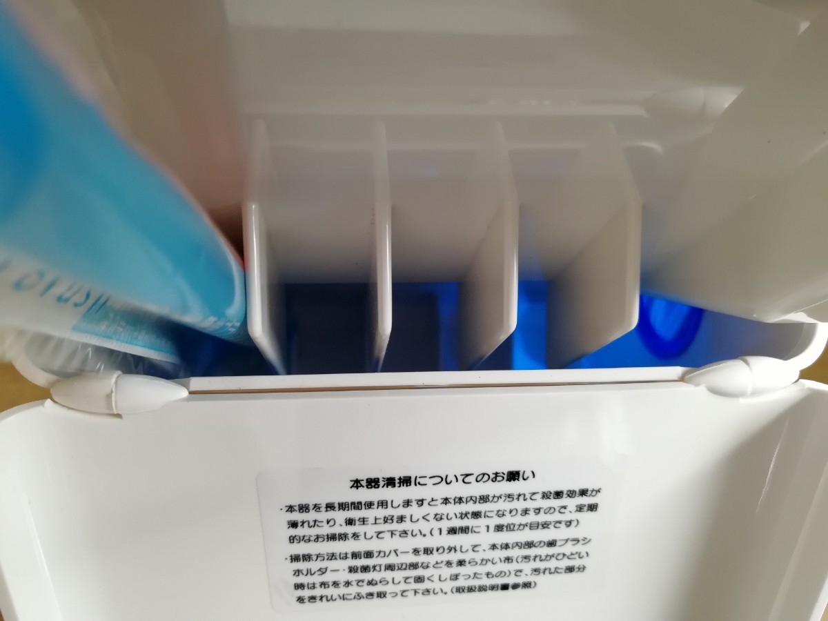 歯ブラシ除菌器