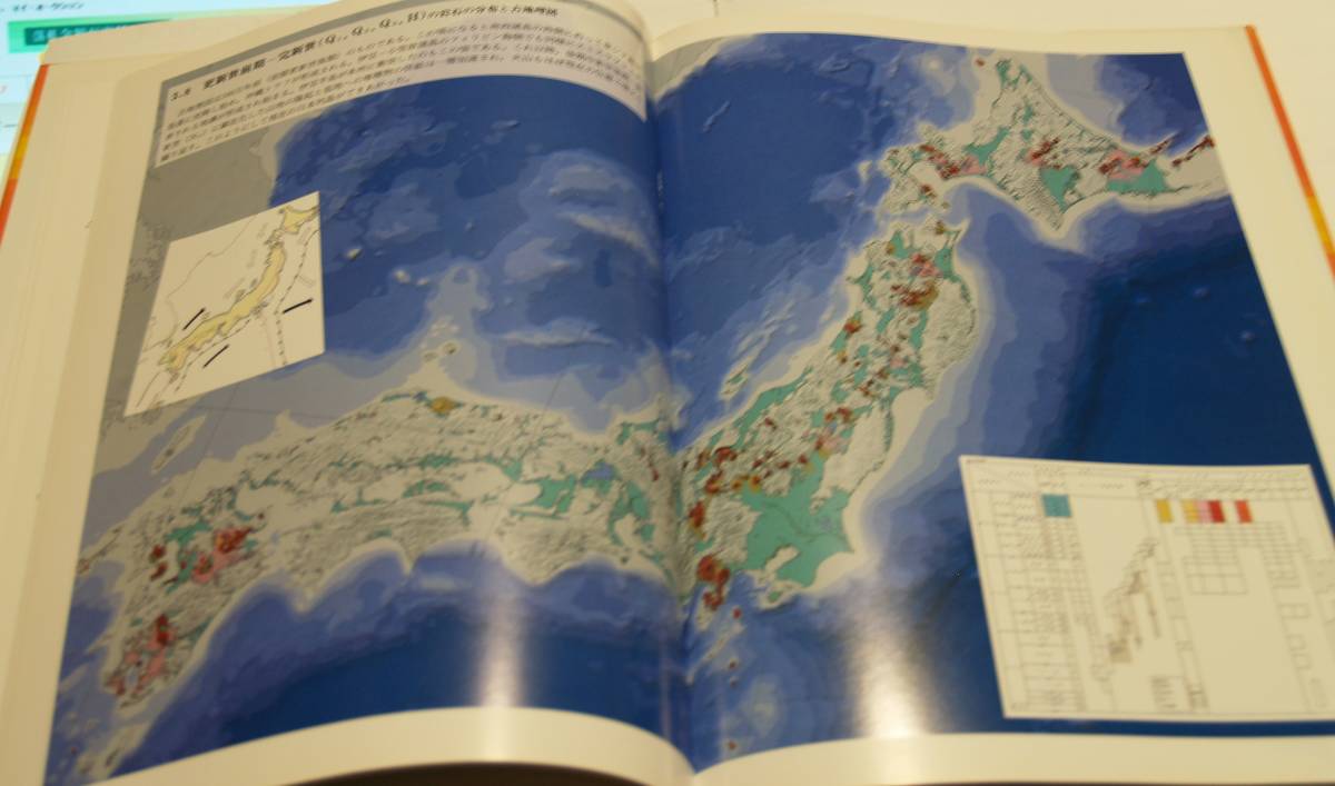 コンピュータグラフィックス日本列島の地質　CD-ROM付_画像2