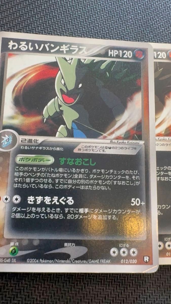 ポケモンカードゲーム ロケット団ハーフデッキW 構築済みデッキ 2個セット