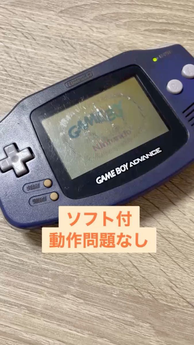 【動作問題なし】ゲームボーイアドバンスバイオレット 本体+ゲームソフト