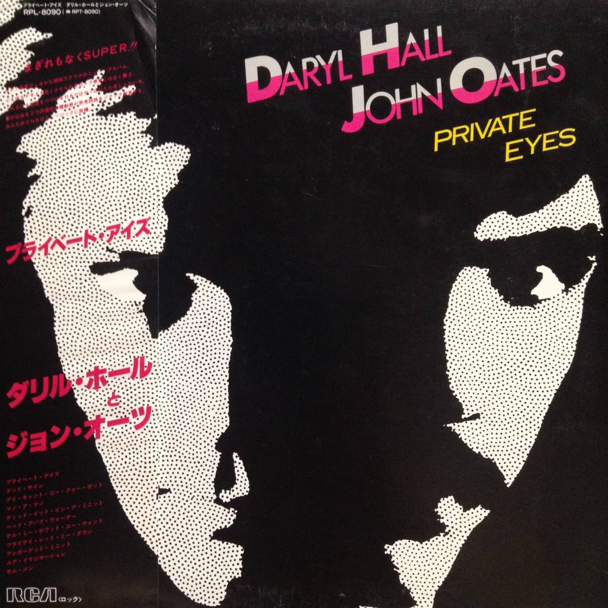 プライベート・アイズ／ダリル・ホールとジョン・オーツ　(LPレコード) Private Eyes/Daryl Hall & John Oates_画像1