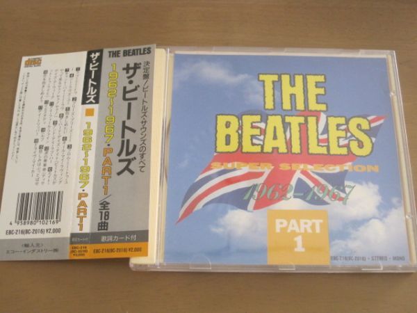ヤフオク! - 国内CD ザ・ビートルズ The Beatles PART1 SUPER