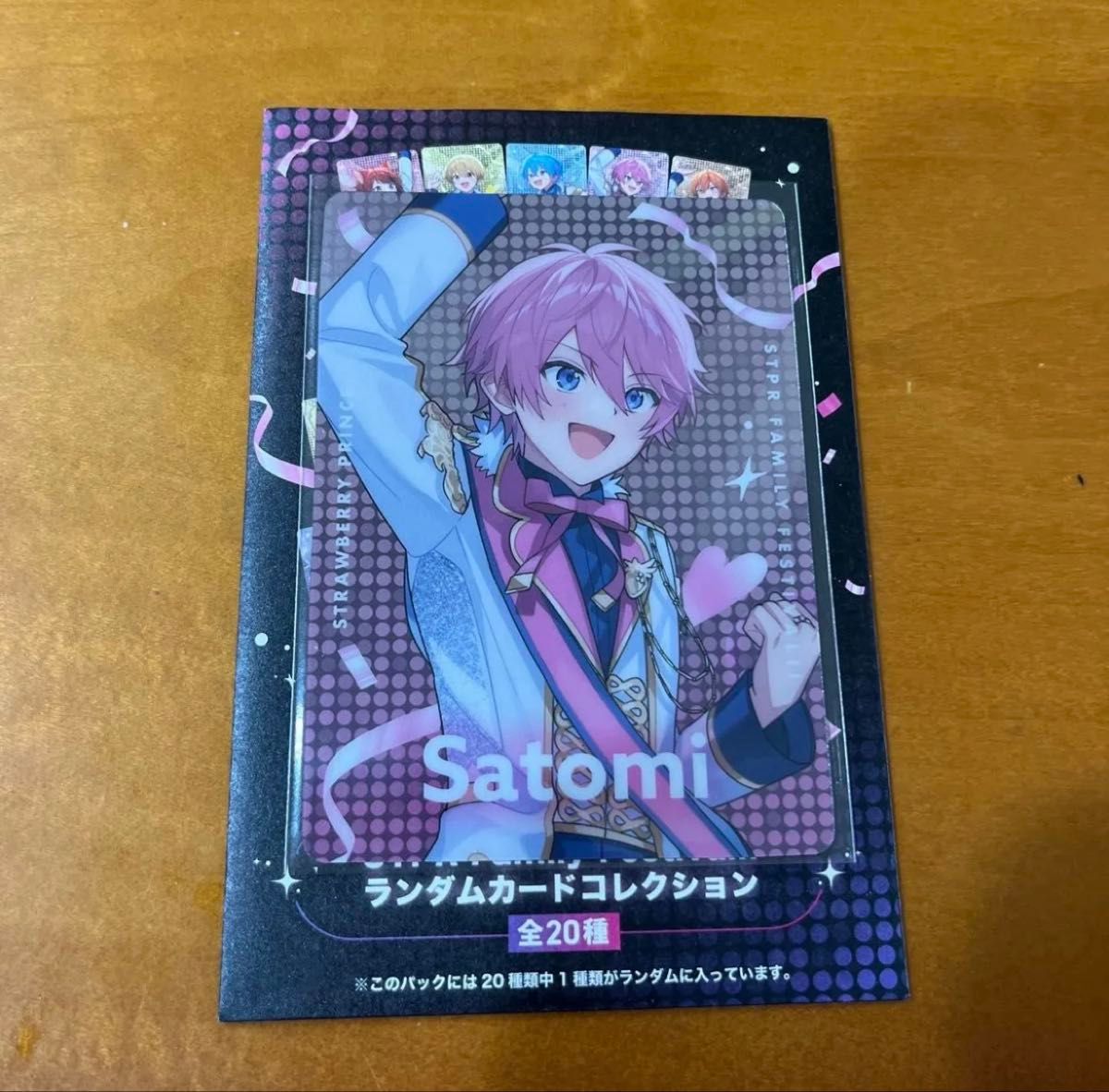 すとぷり Family Festival ホログラムチケット 20枚セット すとぷり Family Festival ホログラムチケット 20枚セット(STPR