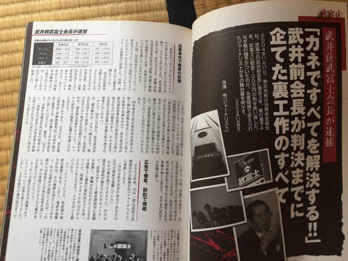 ヤフオク 日本タブー事件史 別冊宝島 ヤフオク 日本タブー事件史 別冊宝島