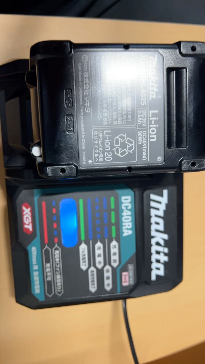 DC40RA マキタ 急速充電器 makita 40V 電動工具