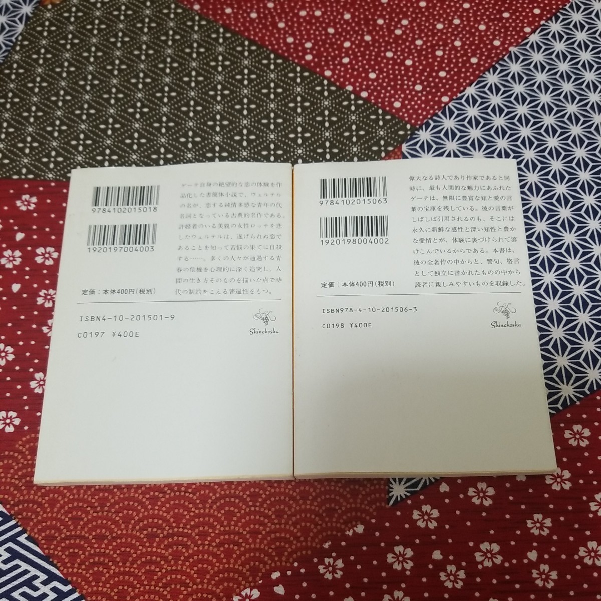 Paypayフリマ 匿名配送 ゲーテ格言集 若きウェルテルの悩み2冊セット Paypayフリマ 匿名配送 ゲーテ格言集 若きウェルテルの悩み2冊セット
