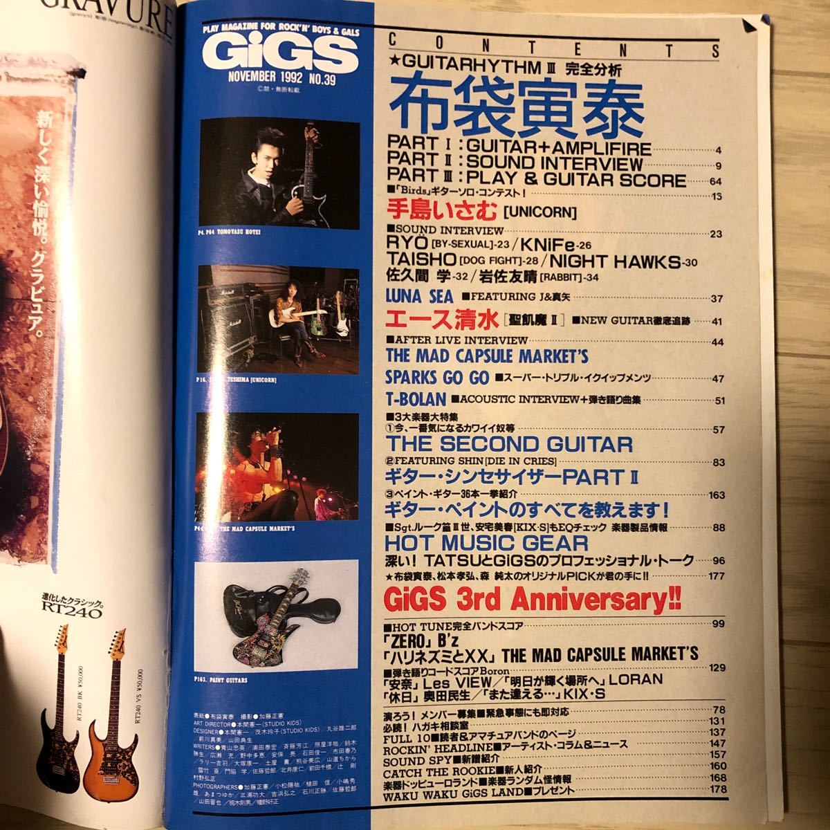 GIGS 月刊ギグス　布袋寅泰　ギタリズムⅢ 特集