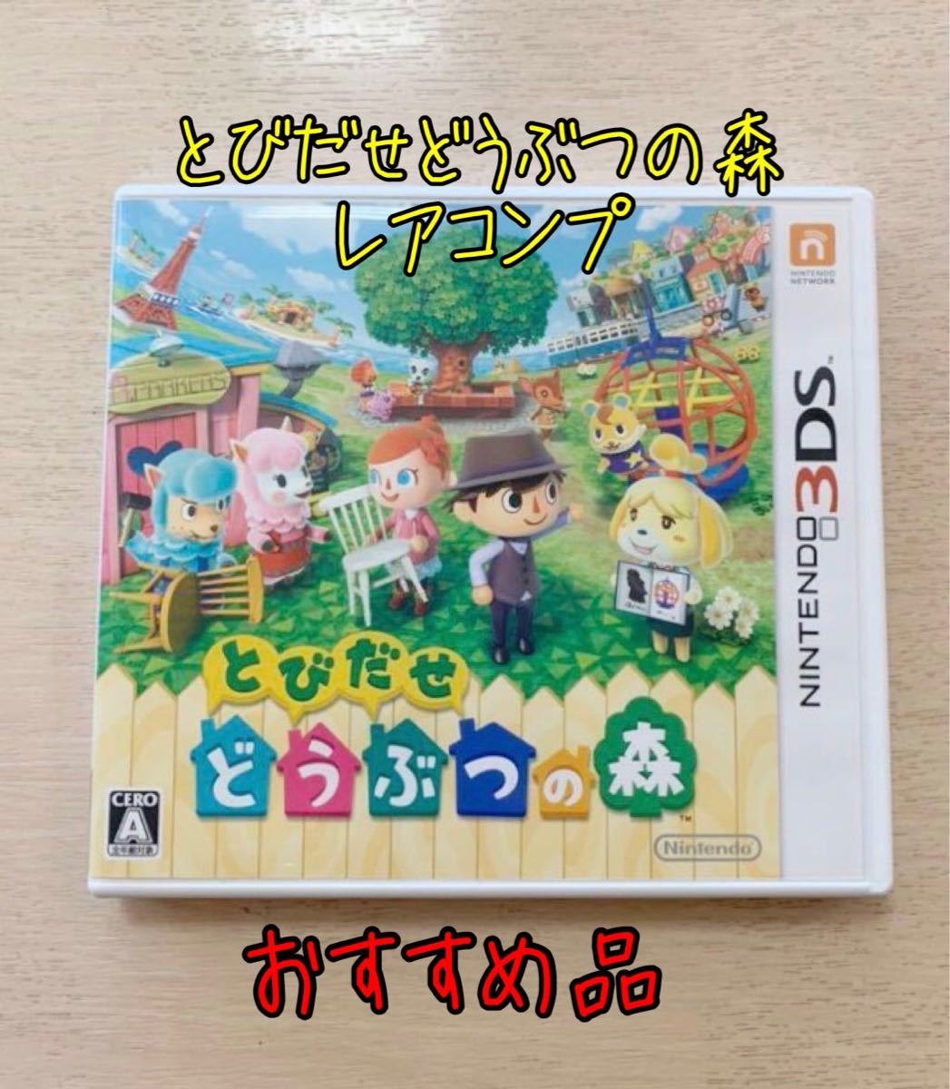 Paypayフリマ とびだせどうぶつの森 Paypayフリマ とびだせどうぶつの森