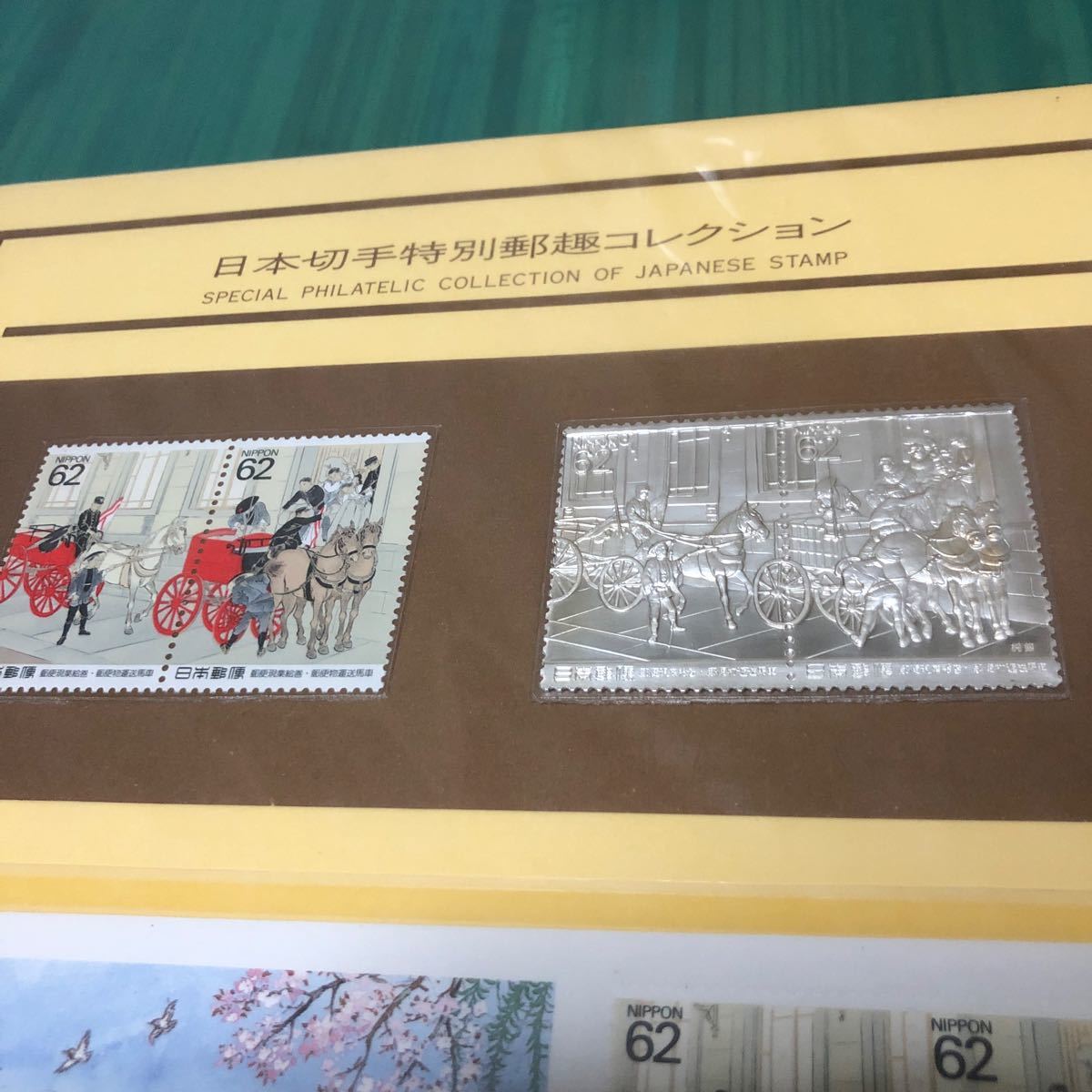 値下げしました。日本切手特別郵趣コレクション、馬と文化シリーズ第4集