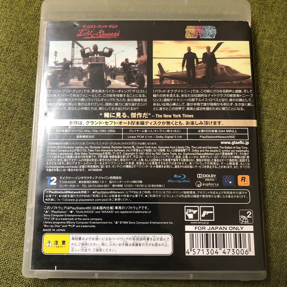 Paypayフリマ Ps3 グランド セフト オート エピソード フロム リバティーシティ Paypayフリマ Ps3 グランド セフト オート エピソード フロム リバティーシティ