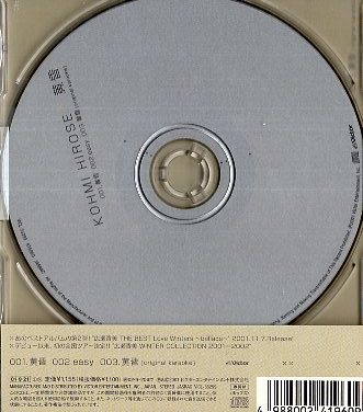 # Hirose Komi ( осень . влажный оценка хотеть сделать. широкий .. самый . сильная сторона . делать Ballade искривление . сбор ) [ желтый ./ easy ] новый товар нераспечатанный CD быстрое решение стоимость доставки сервис!