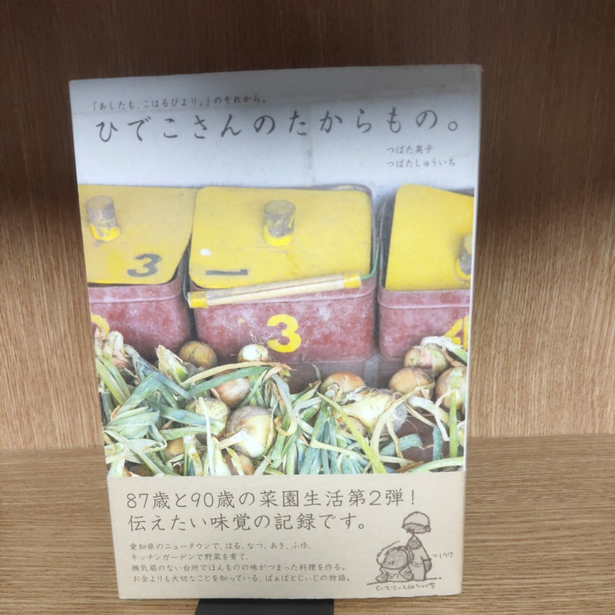 Paypayフリマ こはるびよりな台所 あしたもこはるびより その後 主婦と生活社