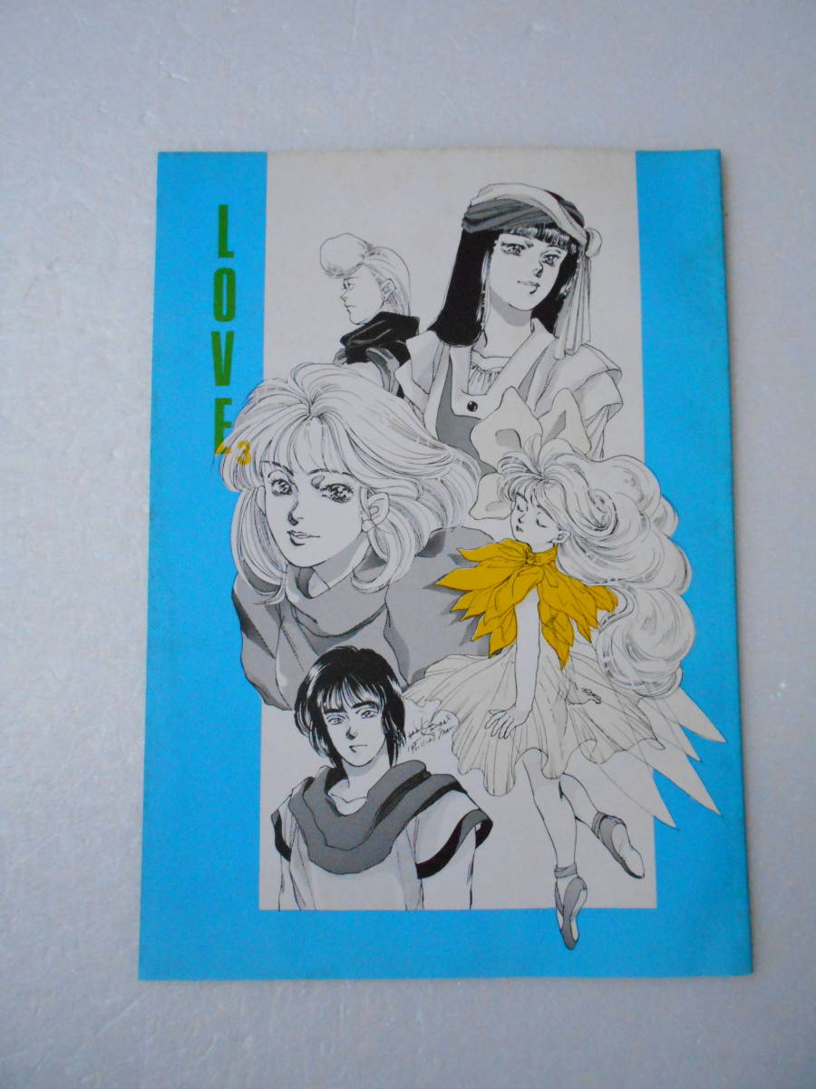 ヤフオク Love 3 重戦機 エルガイム 短編コミック 同人誌 ヤフオク Love 3 重戦機 エルガイム 短編コミック 同人誌