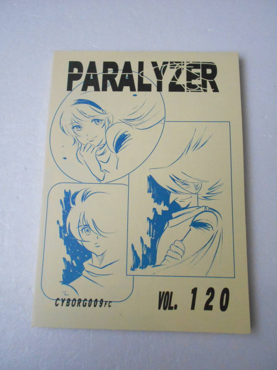 ヤフオク Paralyzer パラライザー Vol 1 サイボーグ009 ヤフオク Paralyzer パラライザー Vol 1 サイボーグ009