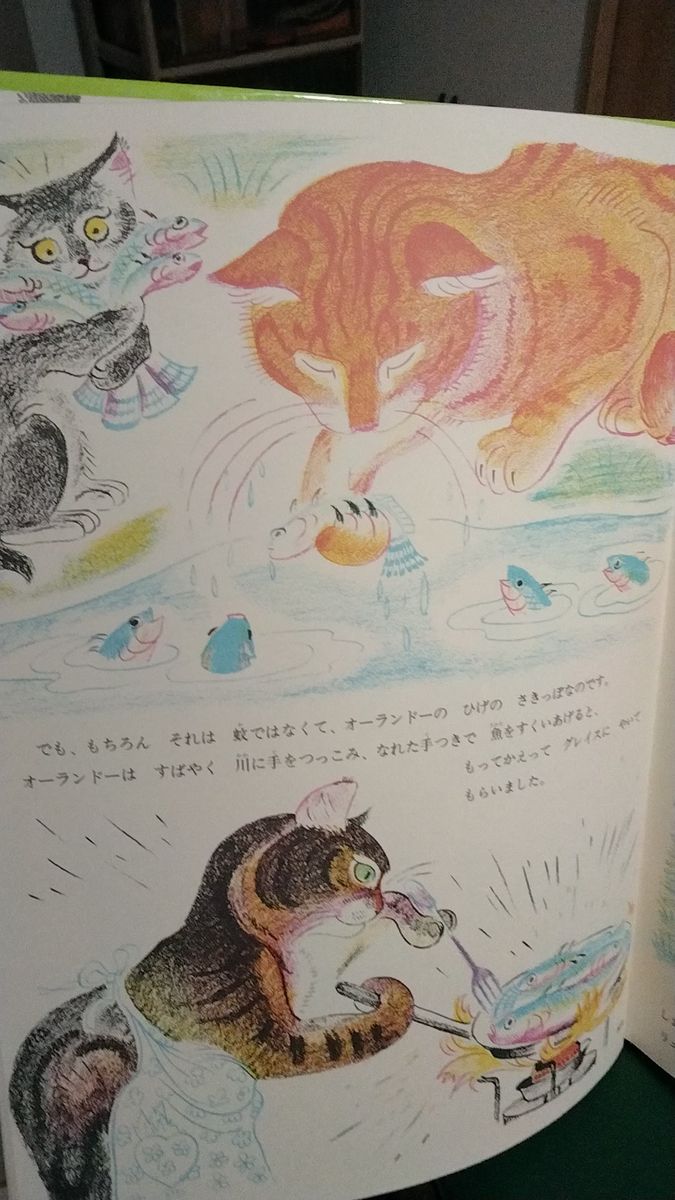 【絶版】福音館書店 大型絵本 ねこのオーランドー