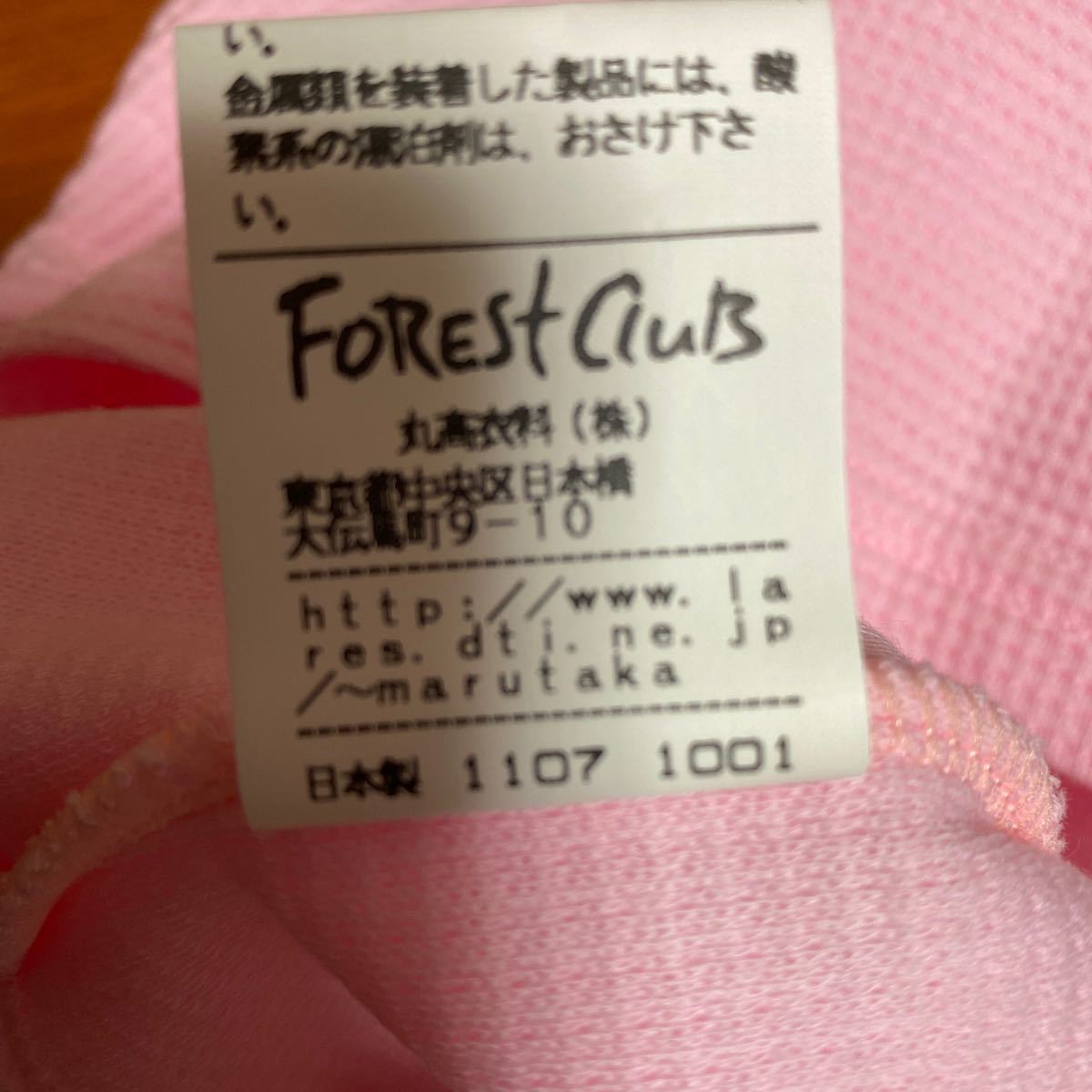 не использовался four отсутствует Club кардиган размер 80 80 есть перевод сделано в Японии 