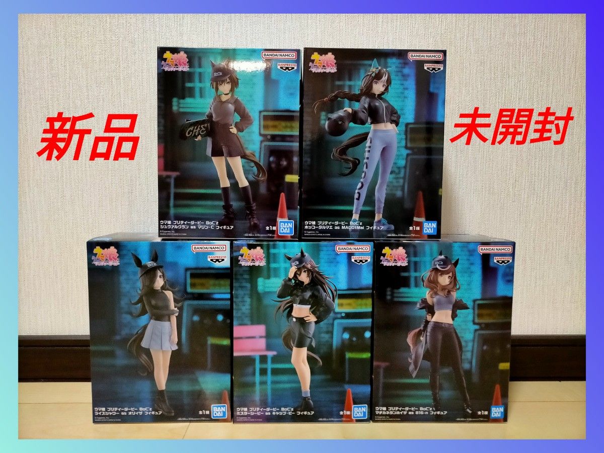 新品未開封】ウマ娘 プリティーダービー BoC'z フィギュア 5種