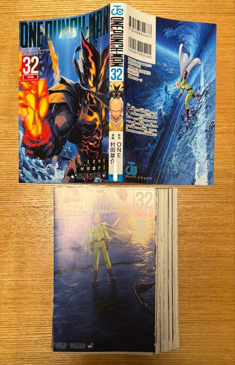 裁断済 ワンパンマン 32 33巻 2冊セット裁断済｜Yahoo!フリマ
