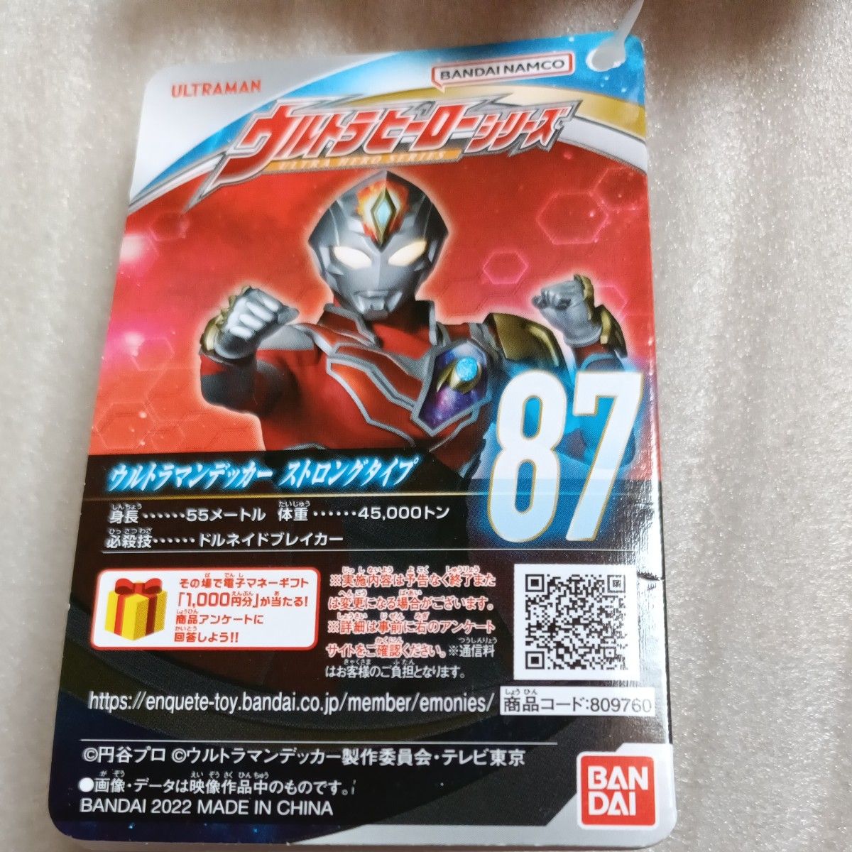ウルトラマン ソフビフィギュア 2体セット ウルトラマンシリーズ