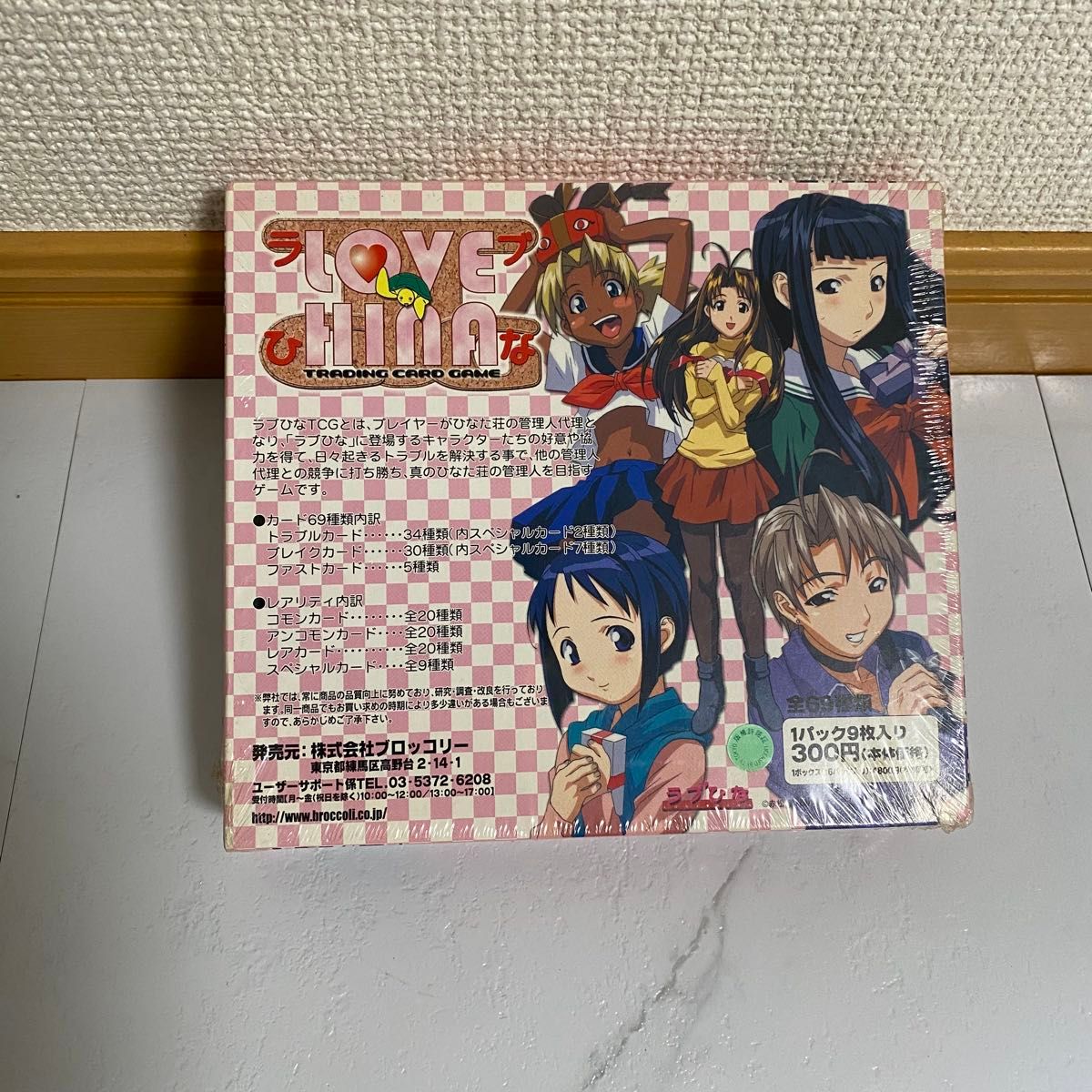 ラブひな 未開封BOX トレーディングカードゲーム|Yahoo!フリマ ラブひな 未開封BOX トレーディングカードゲーム|Yahoo!フリマ